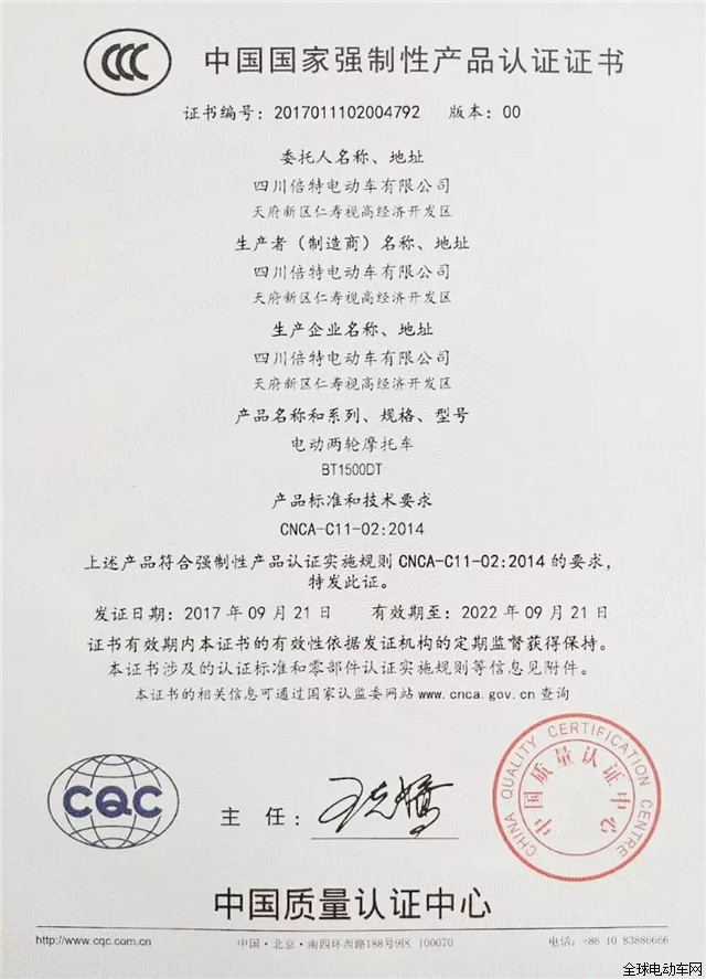 3C认证、电摩资质,领先一步才是真实力